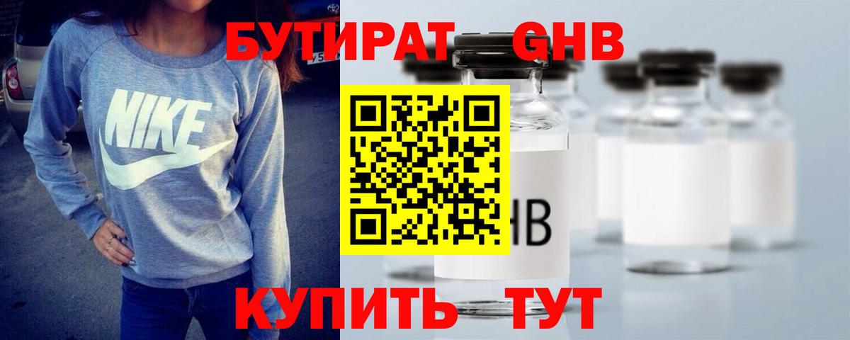 БУТИРАТ оксана Петровск