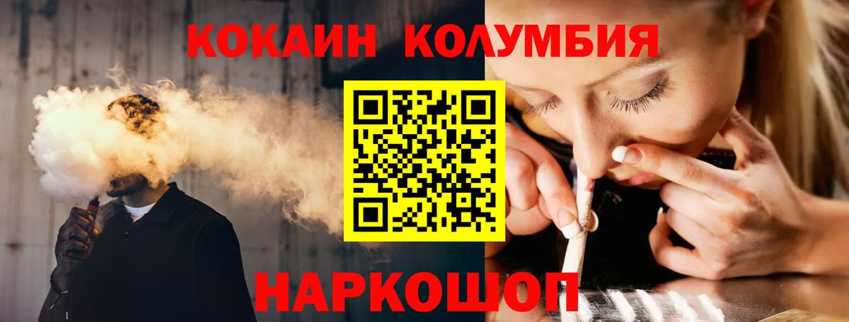 COCAIN VHQ Петровск