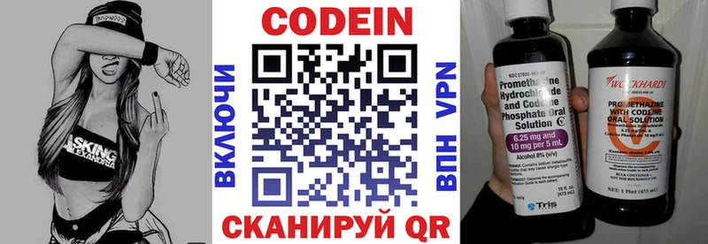 Кодеиновый сироп Lean Purple Drank  наркошоп  Петровск 