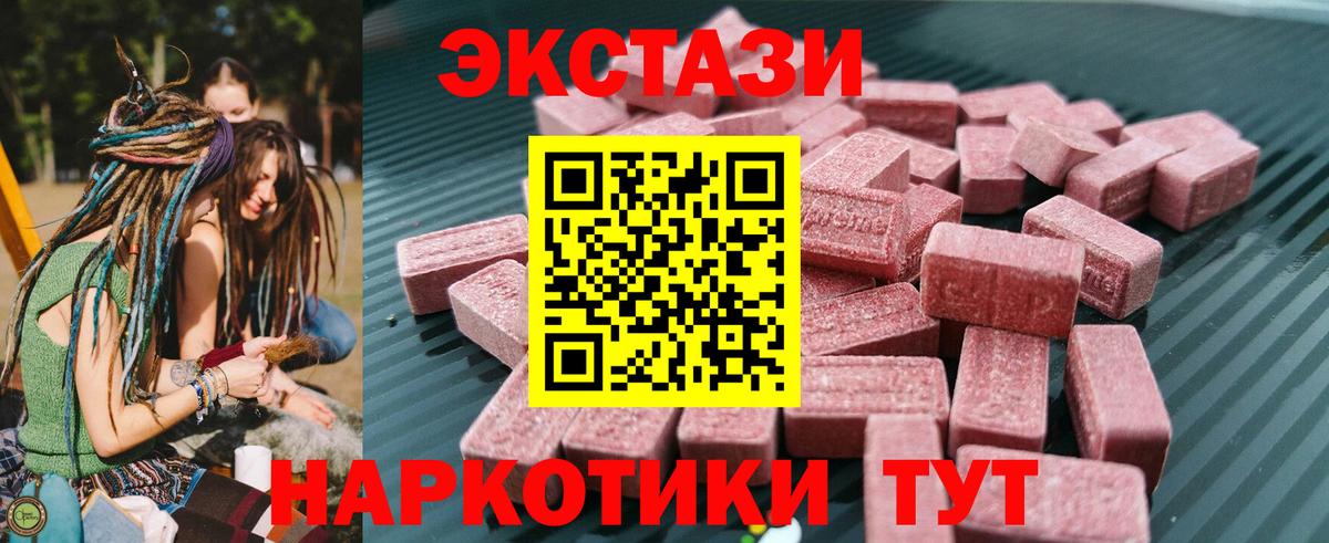 ЭКСТАЗИ XTC Петровск