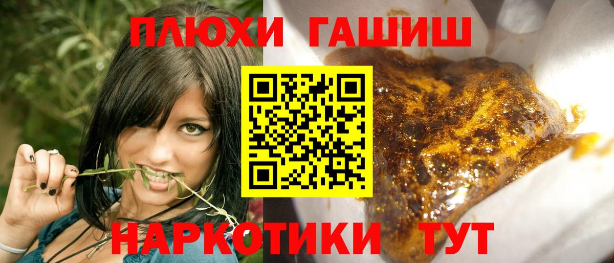 Гашиш  Гашиш убойный  ГАШИШ Ice-O-Lator  Вход с VPN  Петровск 