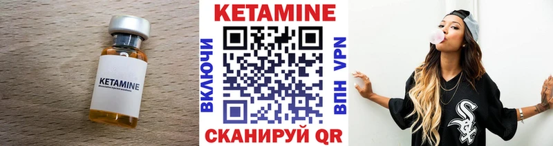 КЕТАМИН ketamine Петровск