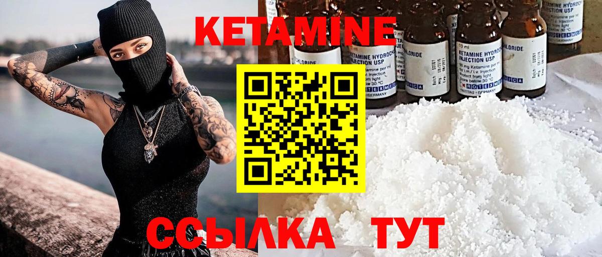 Петровск  КЕТАМИН ketamine  Вход с VPN 