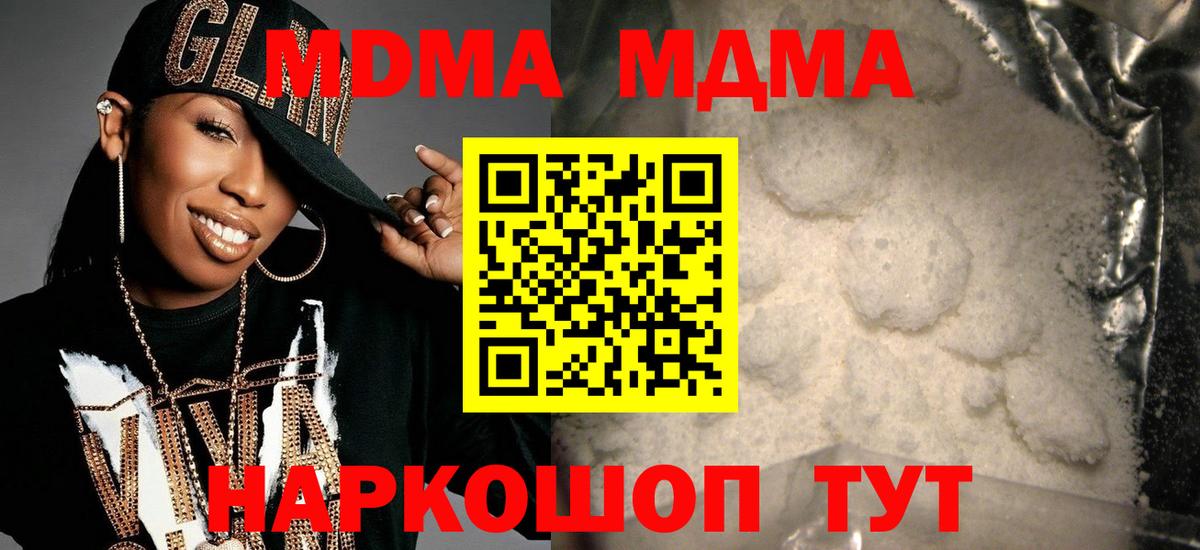 MDMA VHQ Петровск