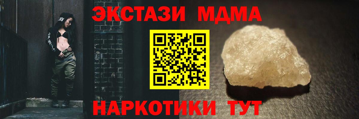 MDMA VHQ  Вход с VPN  MDMA  Петровск 