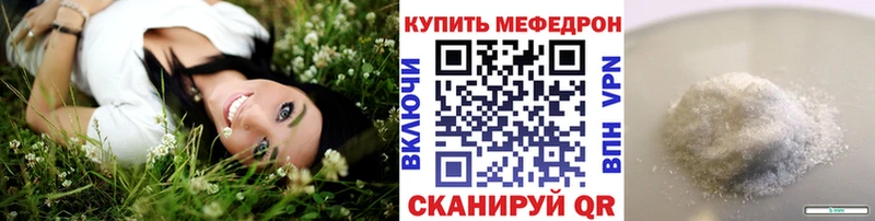 купить закладку  Петровск  МЯУ-МЯУ mephedrone 