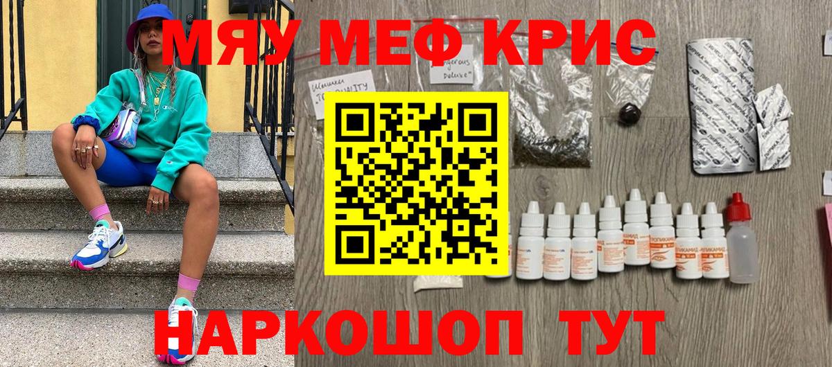 Меф мука Петровск