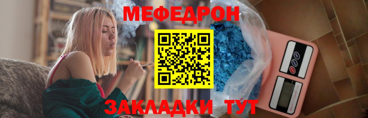 МЕФ мука  Мефедрон  Петровск  Мефедрон кристаллы  Вход с VPN  Мефедрон 
