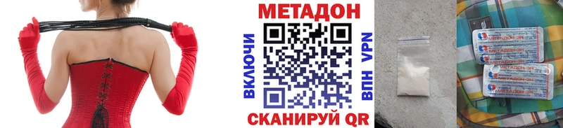МЕТАДОН кристалл  Петровск 