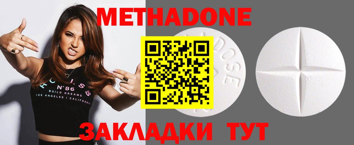 МЕТАДОН VHQ  Вход с VPN  Метадон белоснежный  Петровск 