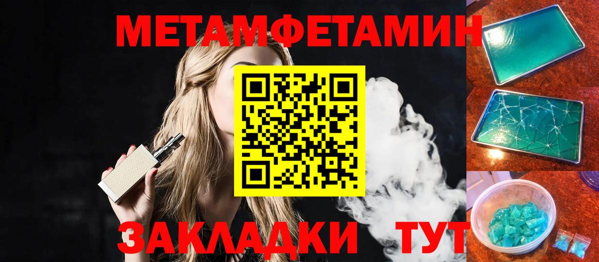 Метамфетамин винт  Вход с VPN  Петровск 