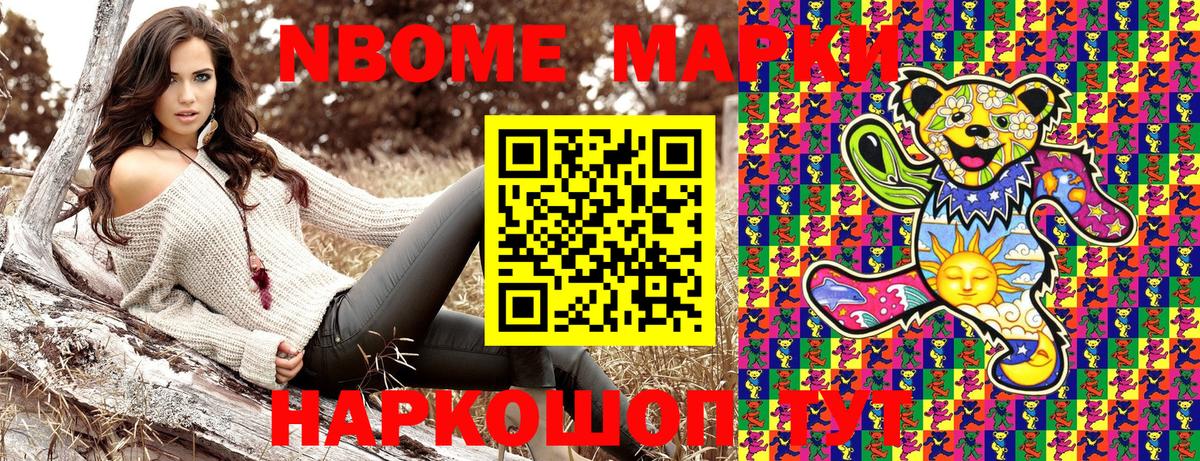 Наркотические марки  Марки 25I-NBOMe 1500мкг  Вход с VPN  Петровск  Марки 25I-NBOMe 1500мкг 