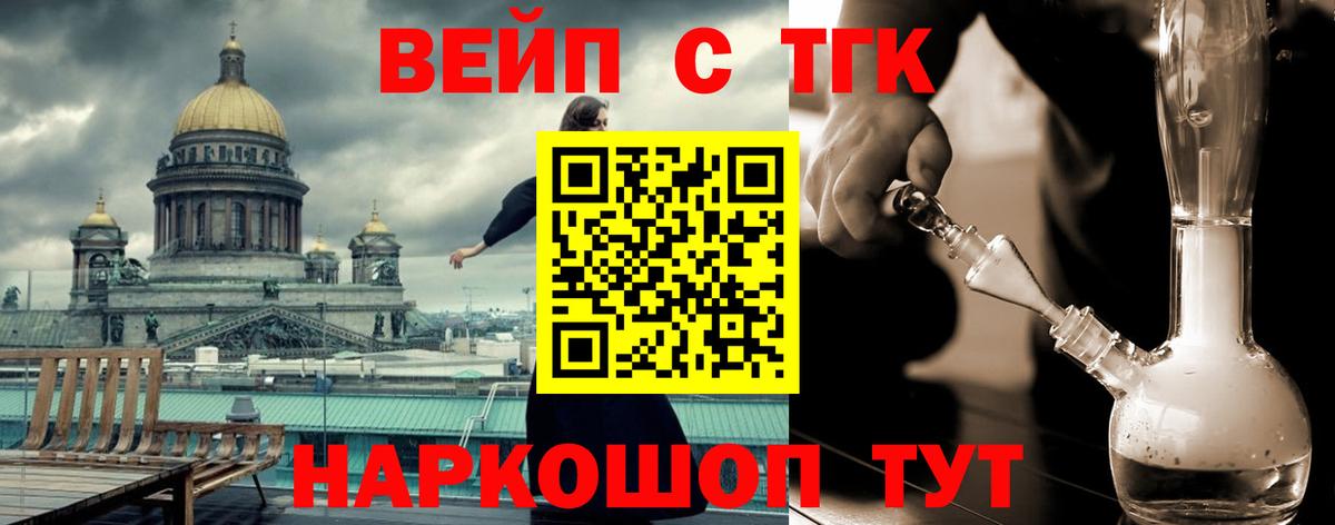 Дистиллят ТГК вейп с тгк Петровск