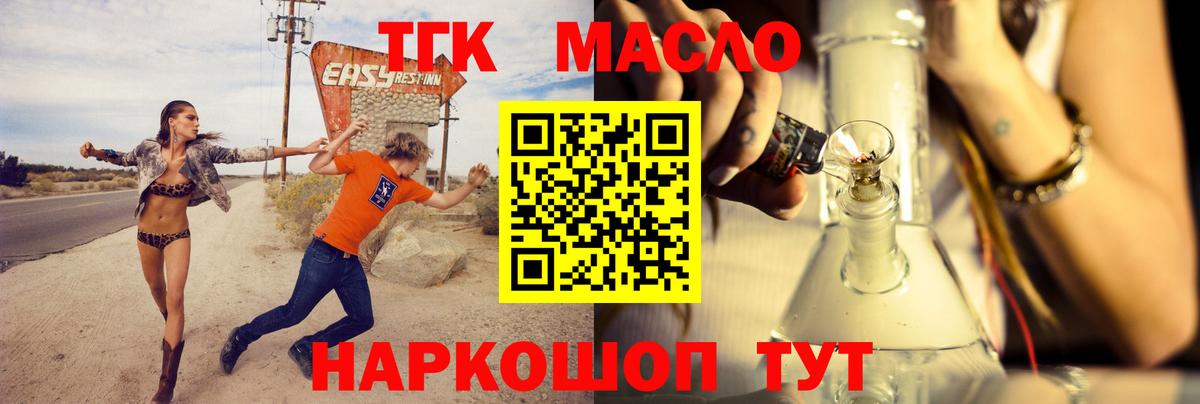 ТГК Wax  Вход с VPN  Дистиллят ТГК THC oil  Петровск 